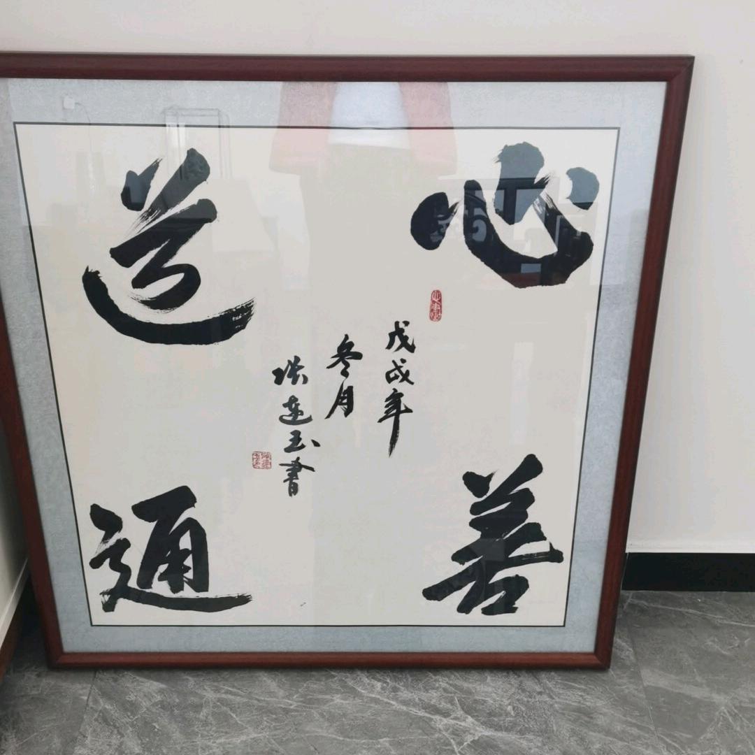好运来_132252327
