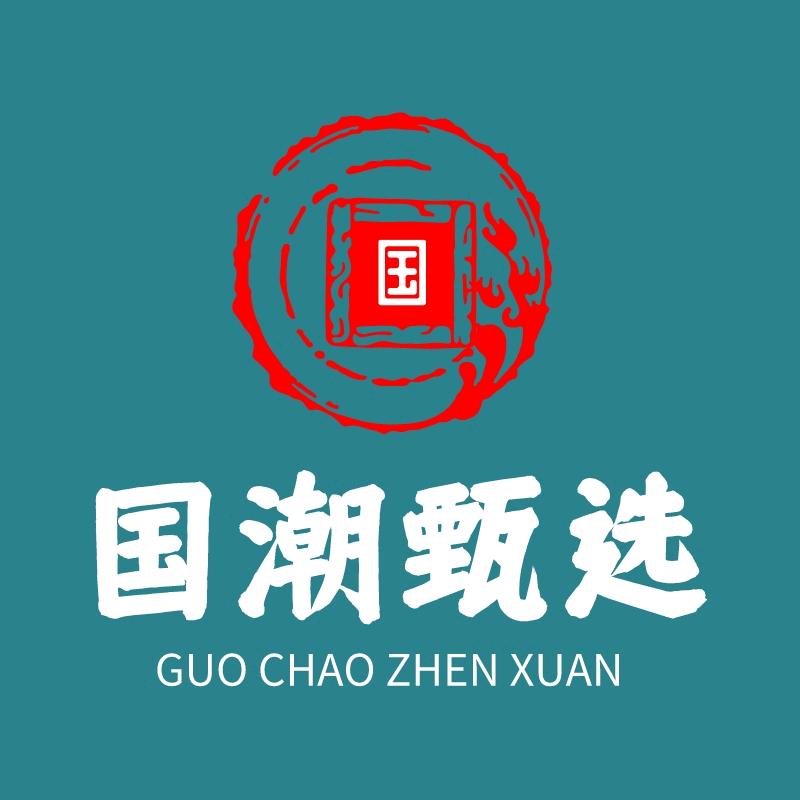 国潮专营店