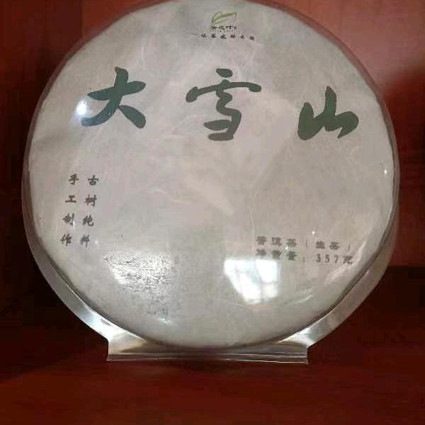 遗憾的过客