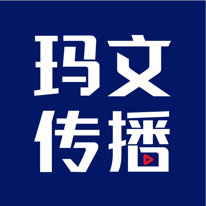 玛文传播