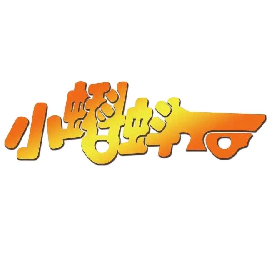 小蝌蚪户外装备.