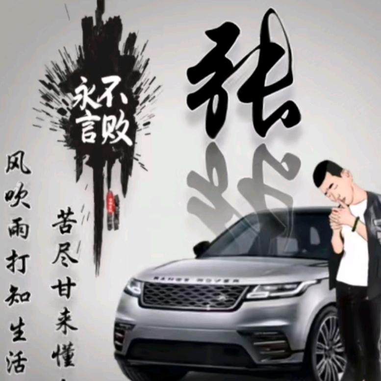 在 路上