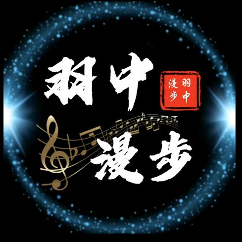 羽中漫步🌦️