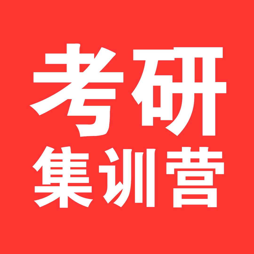 山西二战寄宿考研自习室&考研集训营