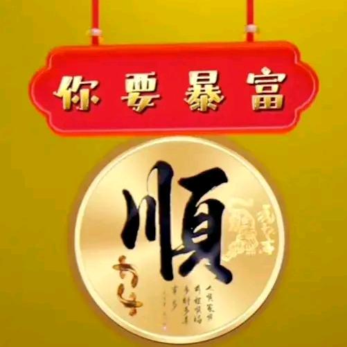意志坚强
