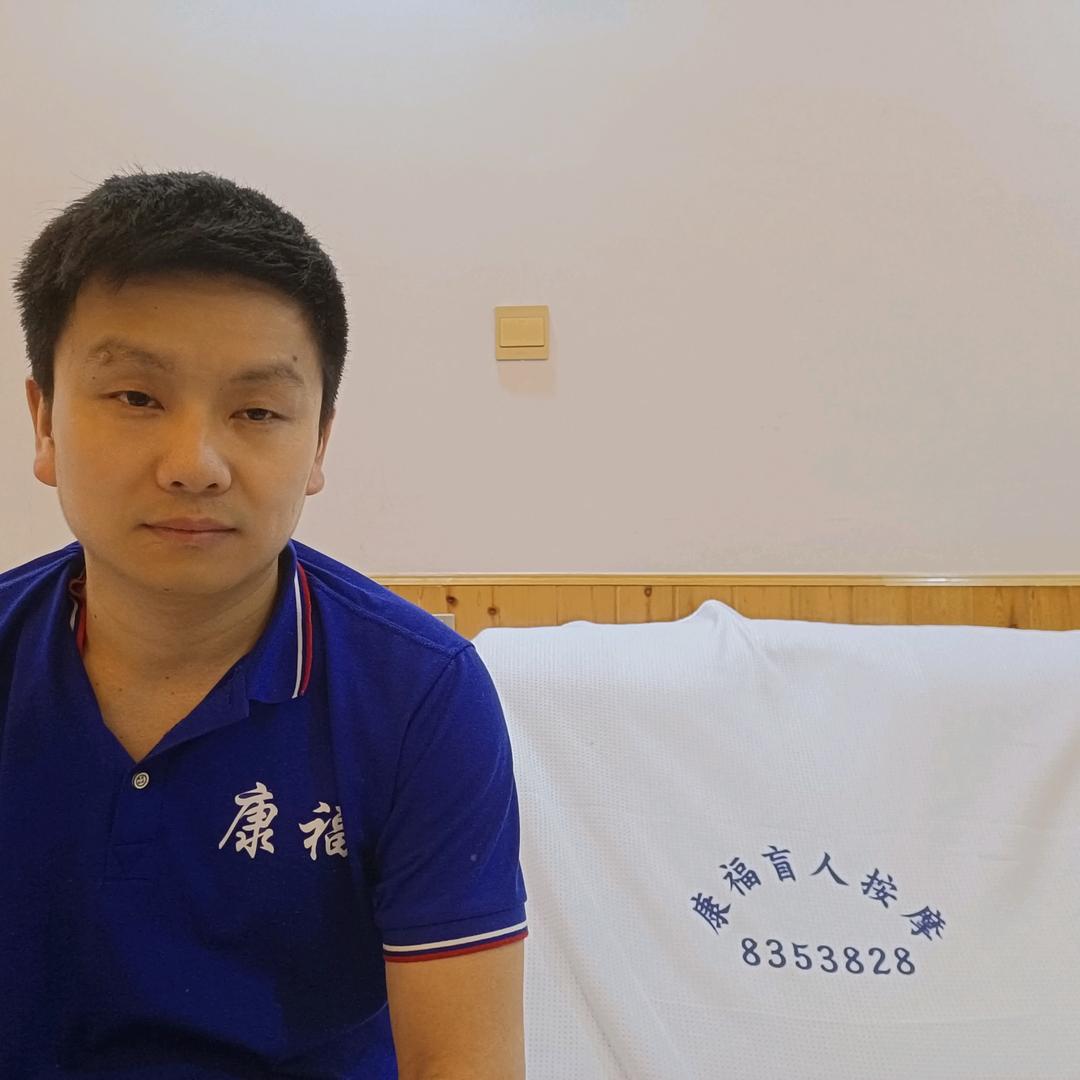 康福盲人按摩(电子市场店)