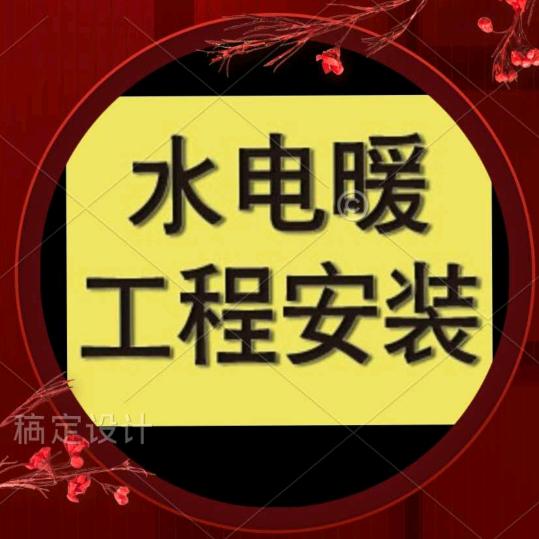 莱西水源电暖