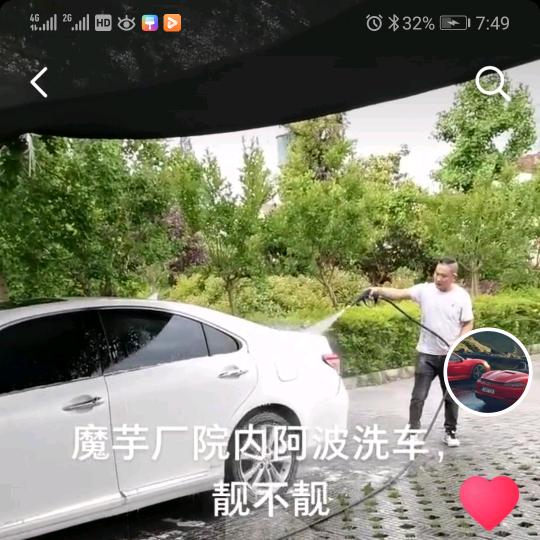 阿波洗车