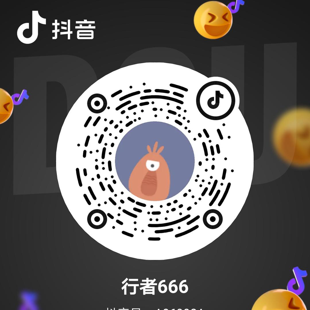 行者666
