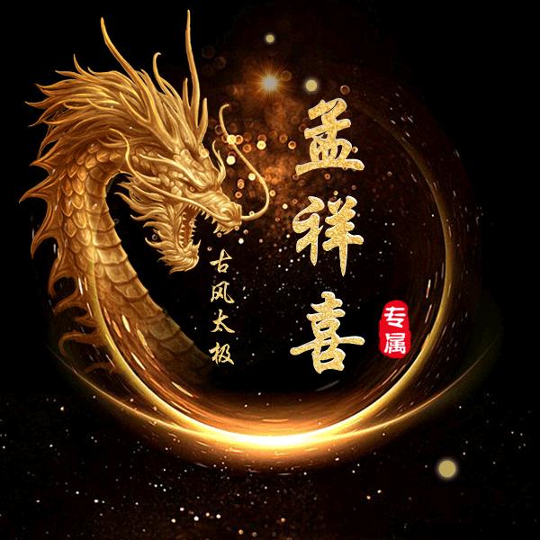 大飞哥中国百科