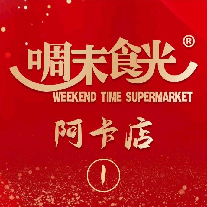 啁末食光
