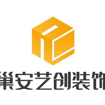 西华巢安艺创装饰