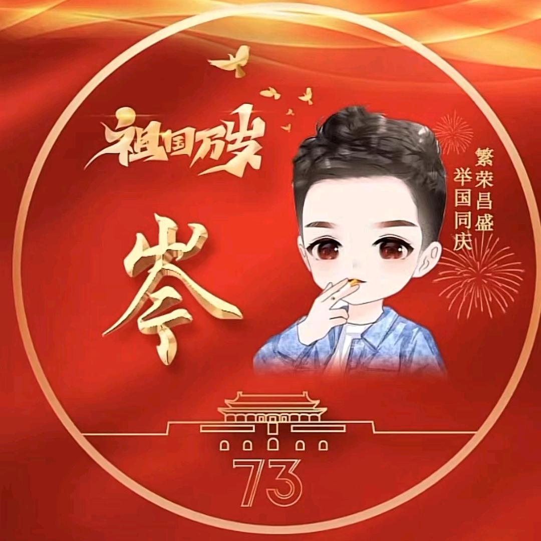莲花^_^