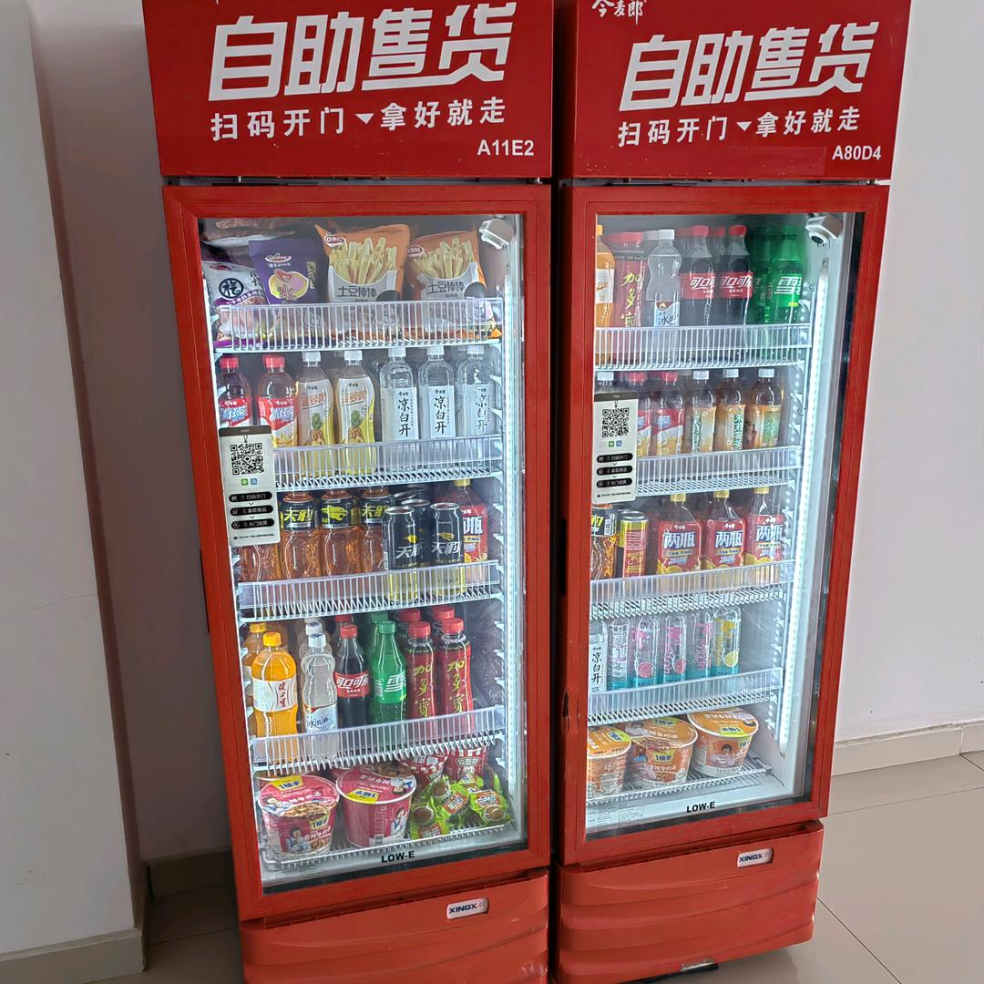 星禾自助售货机