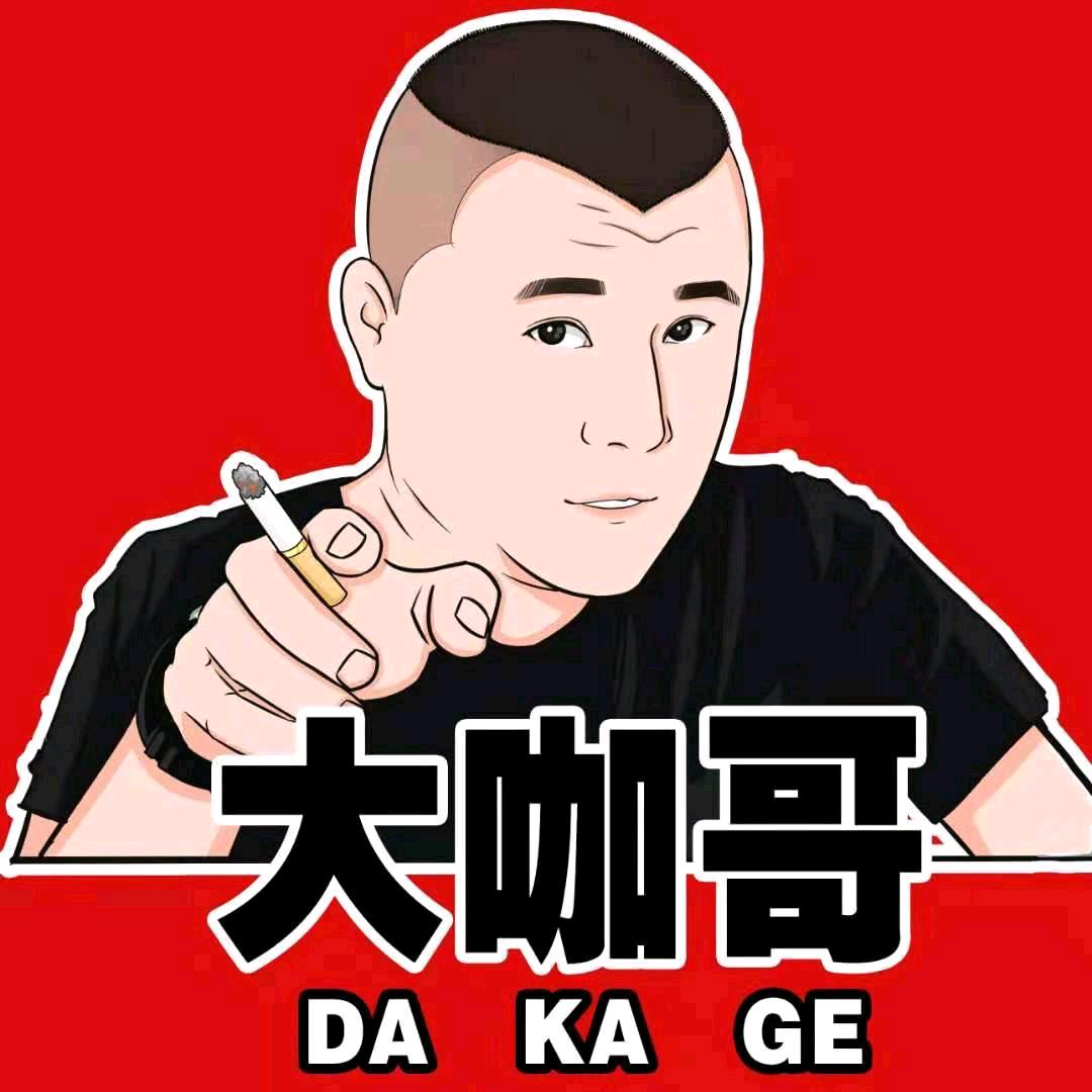 大咖哥