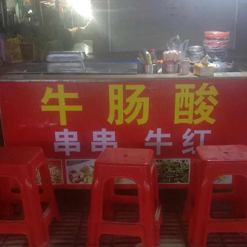 顺子