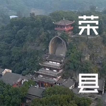 荣县三哥