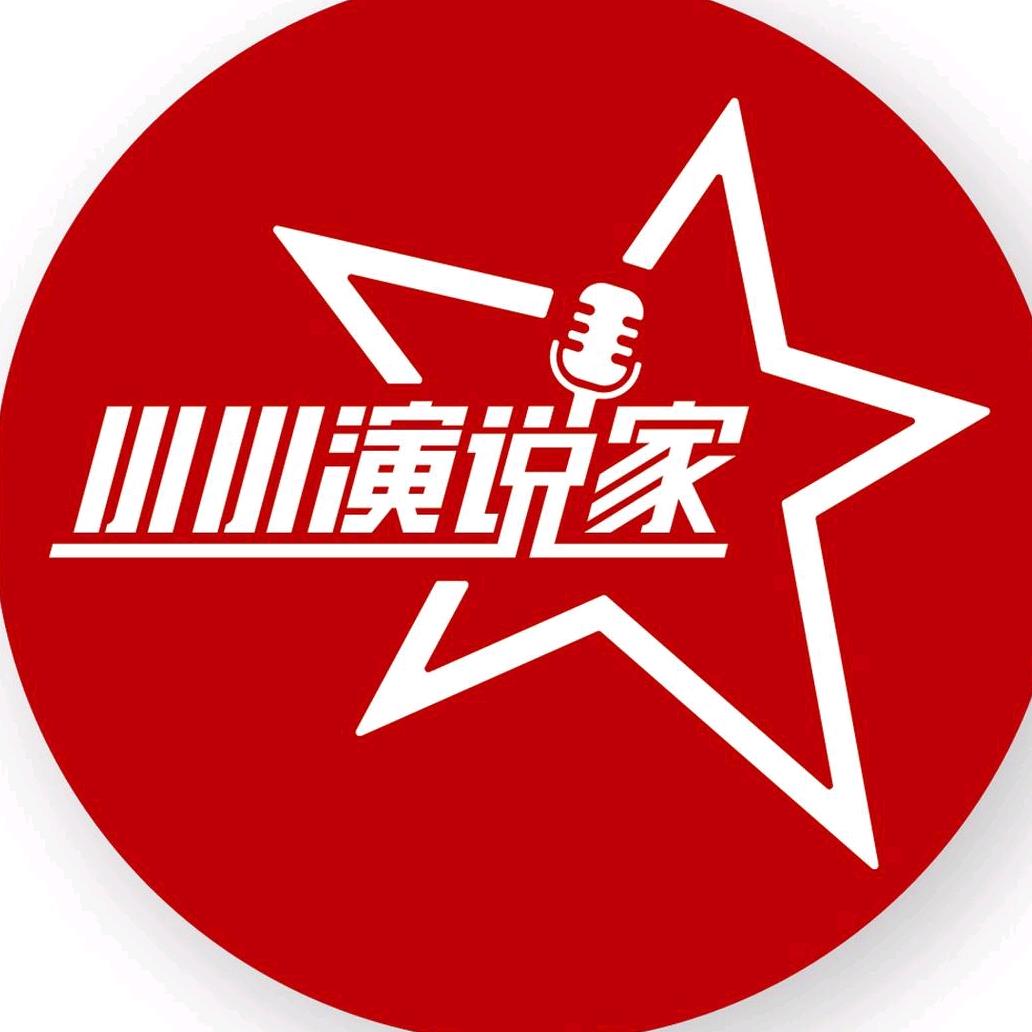 小小演说家