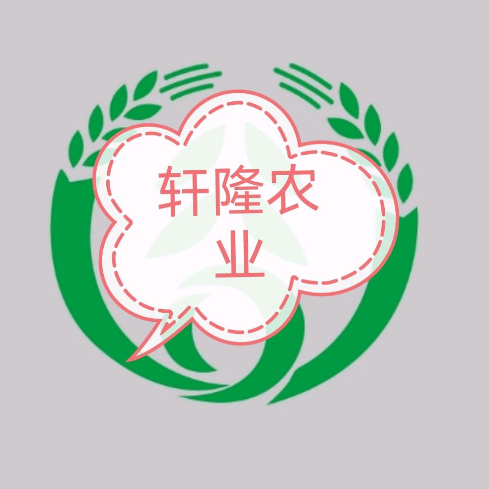 轩隆农业：工业辣椒、食用辣椒。