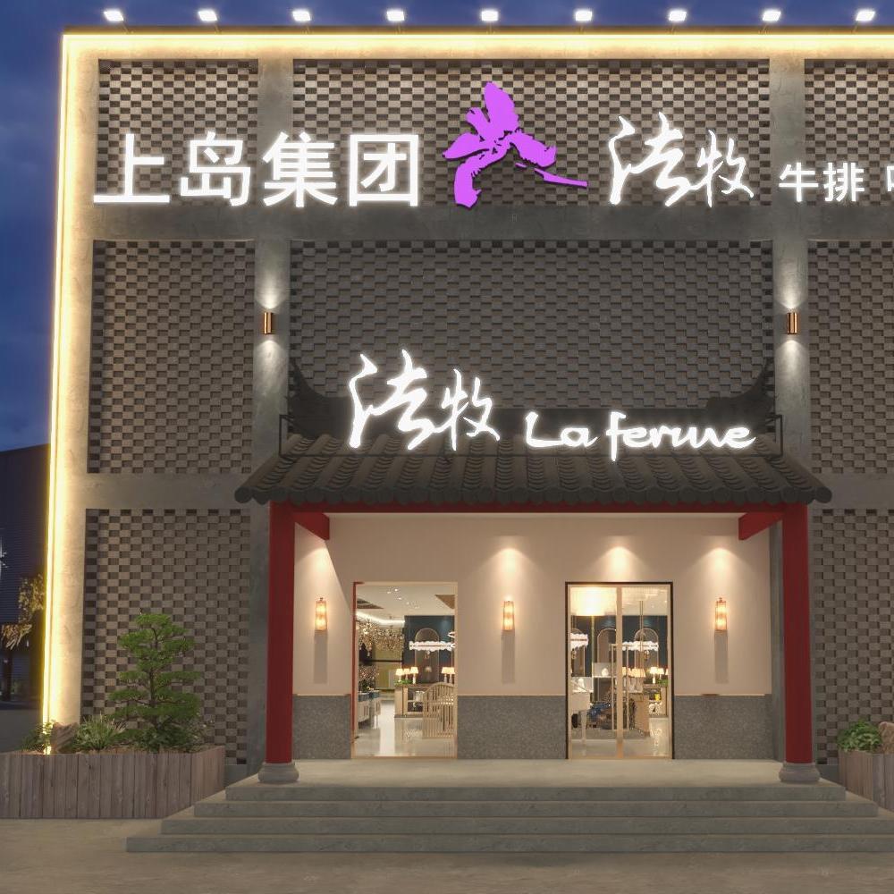 上岛咖啡的明月