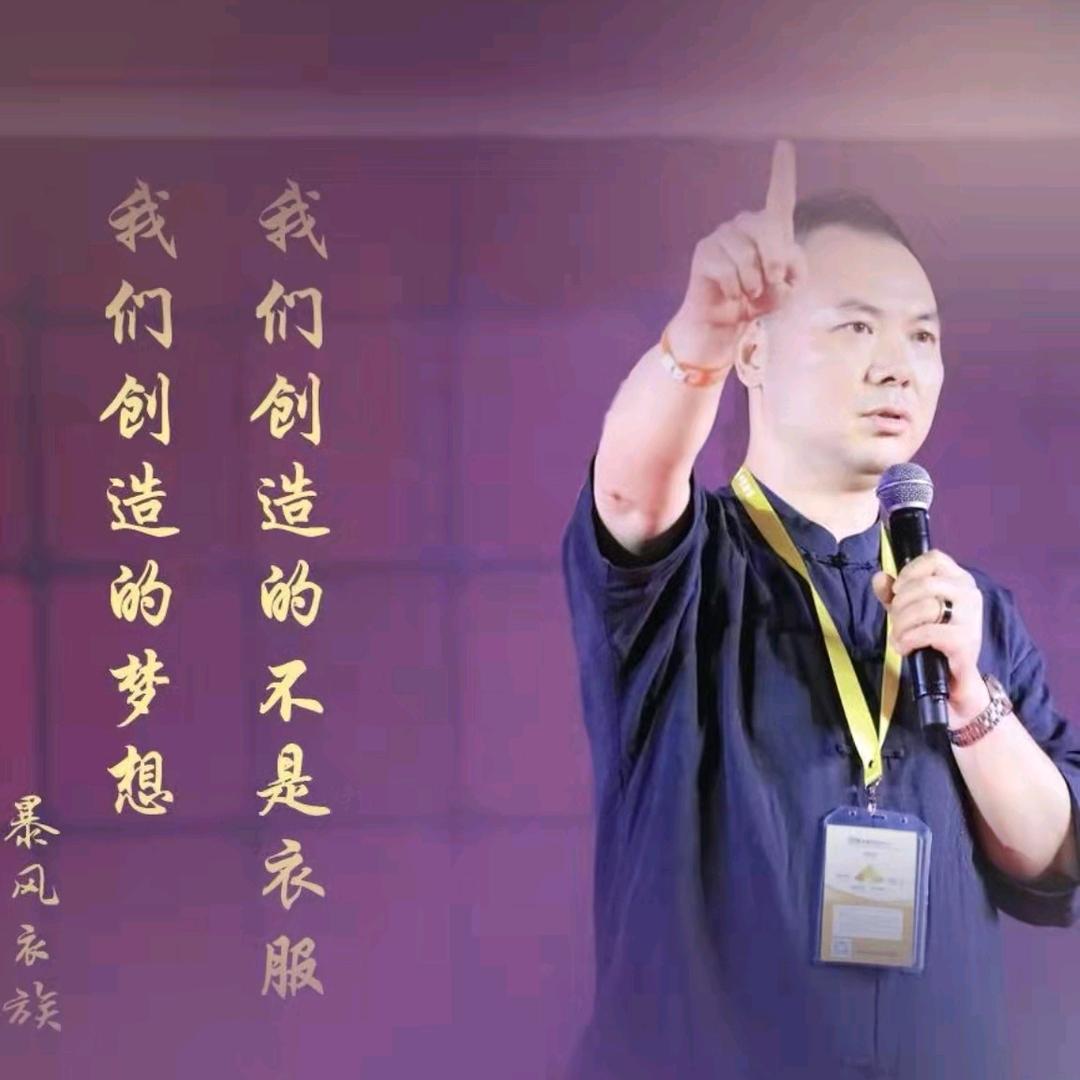 暴风衣族