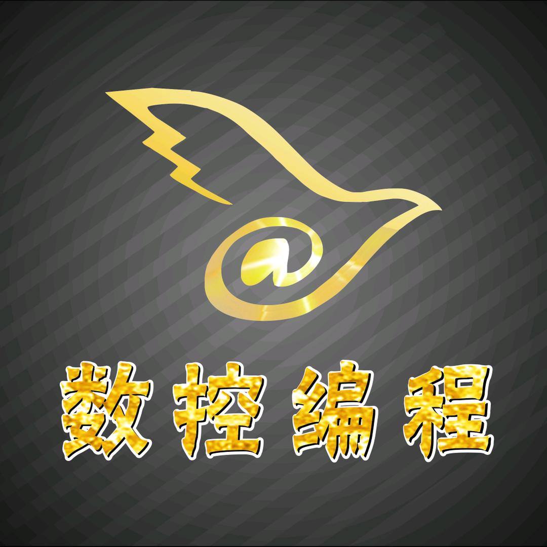 UG数控编程培训-三玖教育
