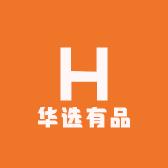 华选有品