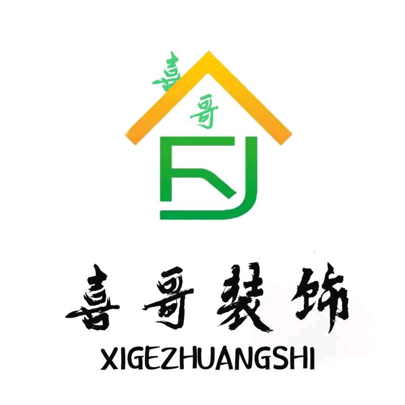 霸州装修喜哥