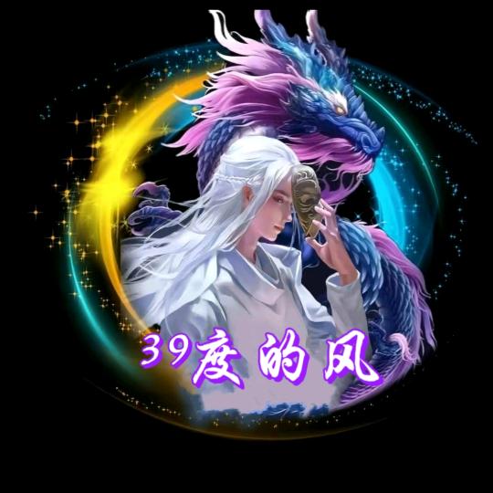 ³⁹度的风