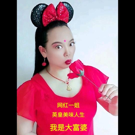 英皇美味人生