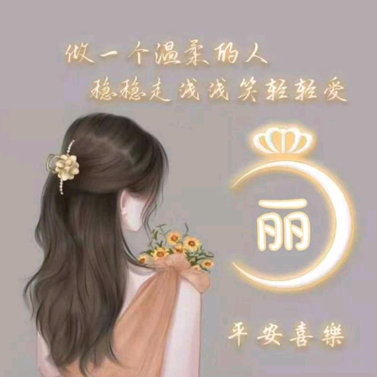 守那一份坚持
