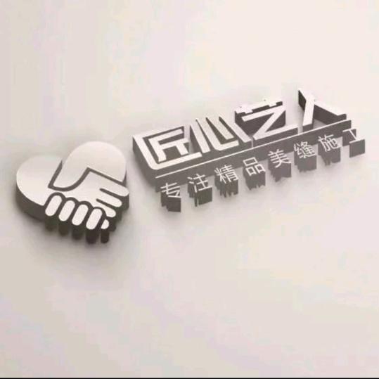 林州市振林诚信美缝环氧彩砂