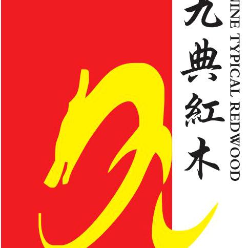 九典红木