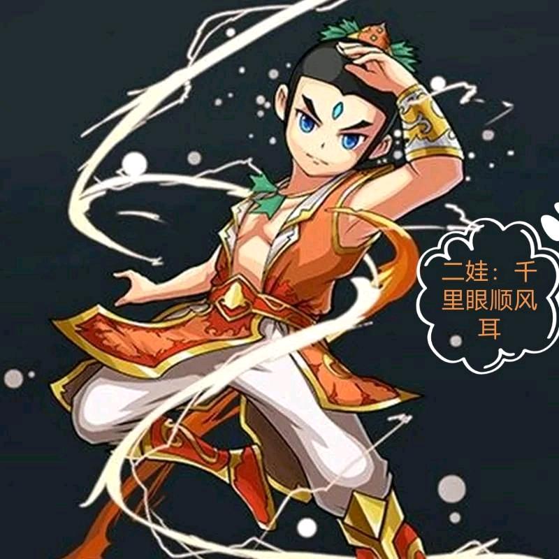 二娃   ☞ ☀ ☜  卿尘👨🏾?