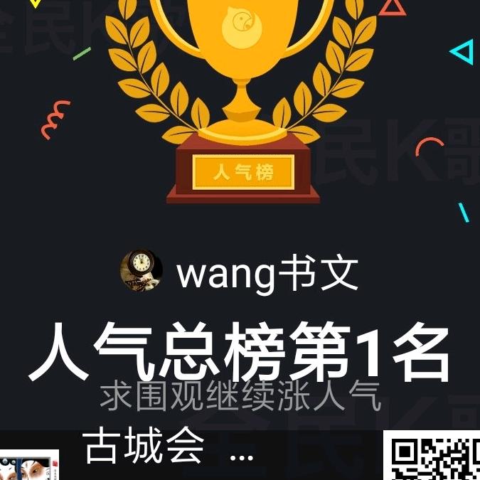 王书文