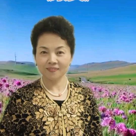 热爱生活