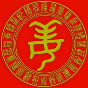 炎帝后裔