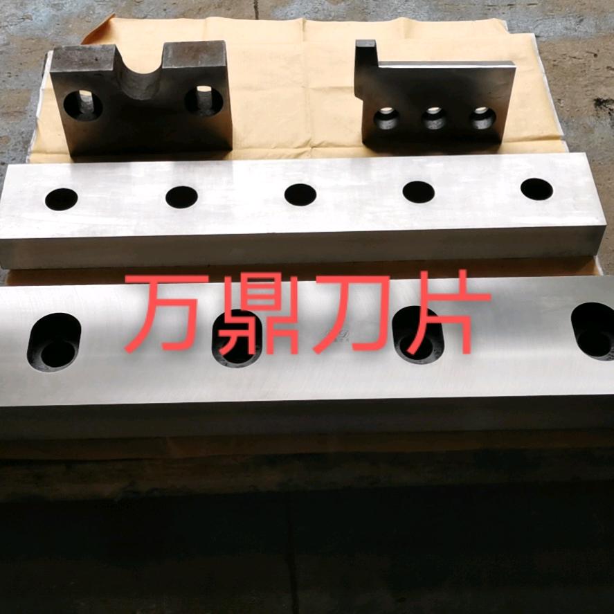 马鞍山市万鼎冶金机械刀片厂