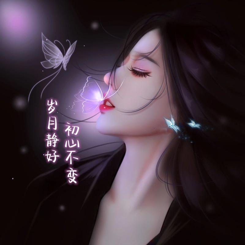 若💞初见