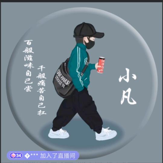 那个男的