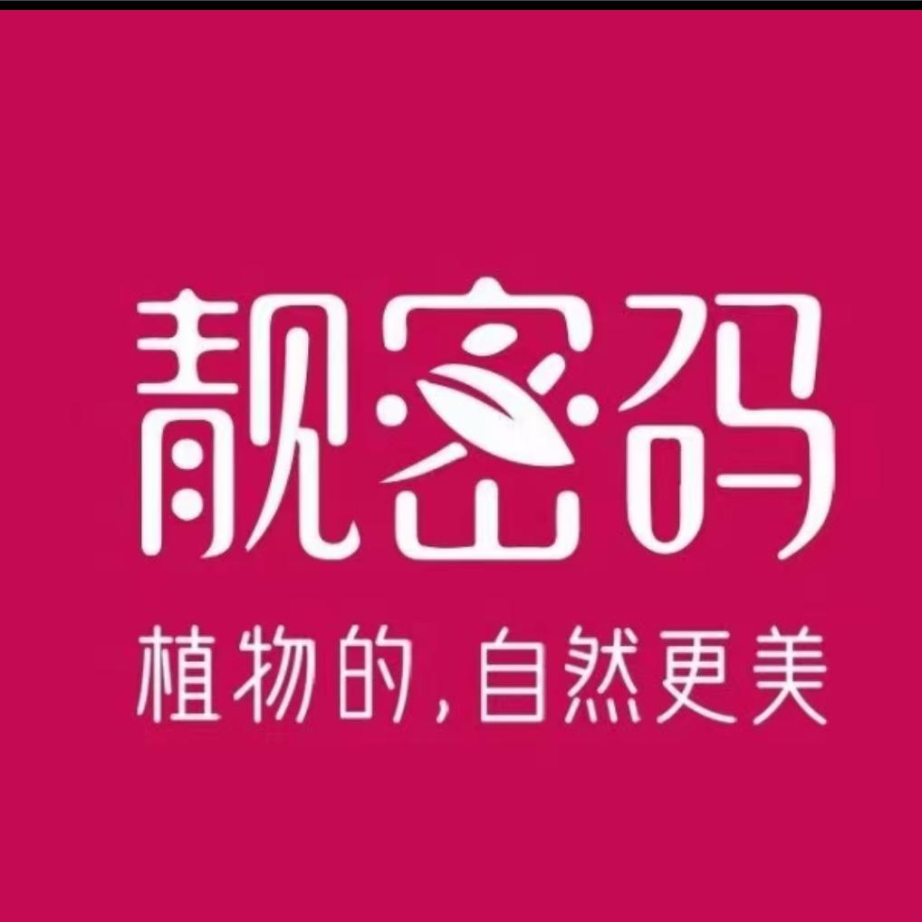靓密码（通海口店）