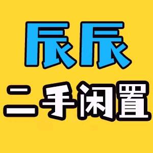 辰辰库存闲置回收盐城店