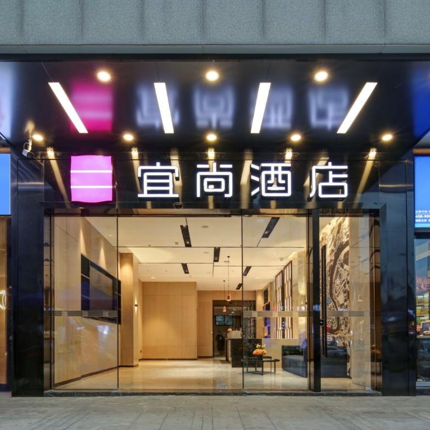 宜尚酒店成都大丰凤凰山体育公园店