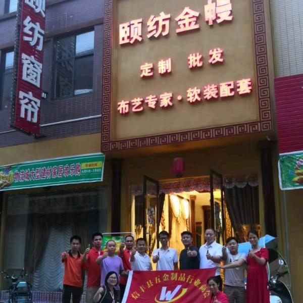 信丰县物流城颐纺金幔窗帘批发邹