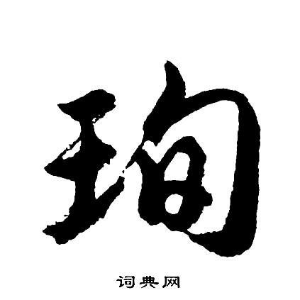 八零后的我