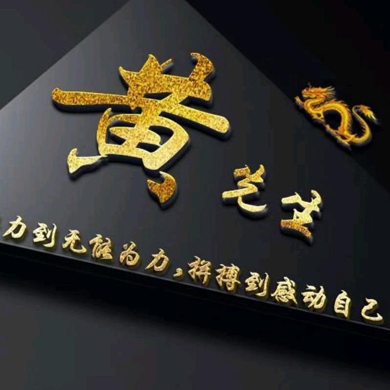 生哥