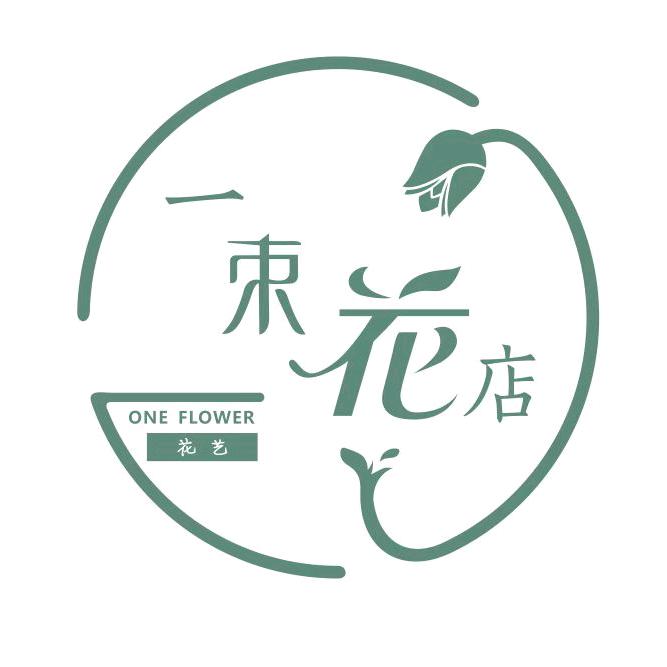 一束花店