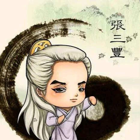 @張   {三疯}