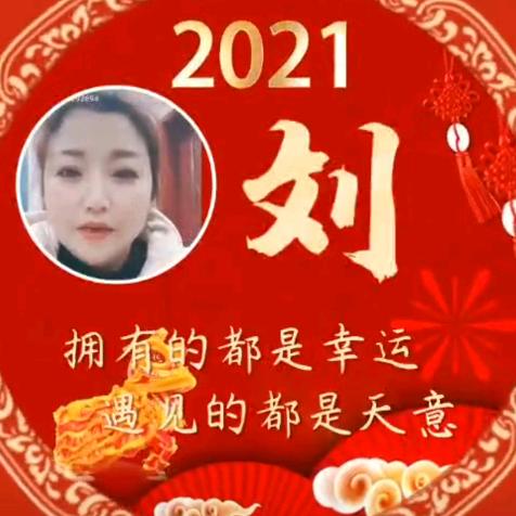 英子