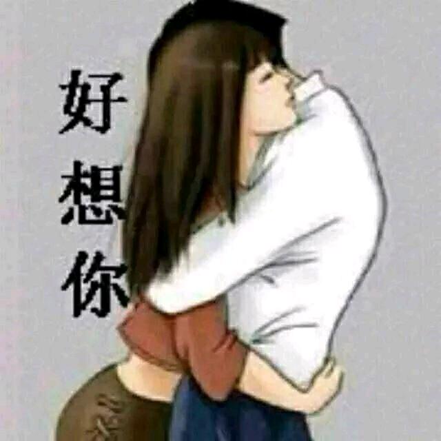 抱抱亲亲~单身狗头像